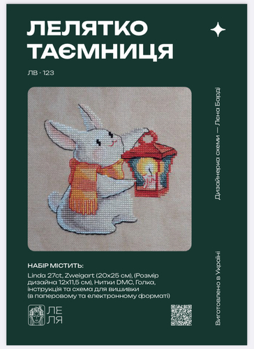 Набір для вишивання хрестиком Lelia "Лелятко.Таємниця" ЛВ-123